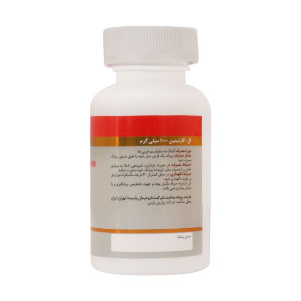 قرص کارنی تب دارو درمان پارمیدا 60 عدد