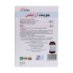 قرص جوینت آر ایکس انرکس