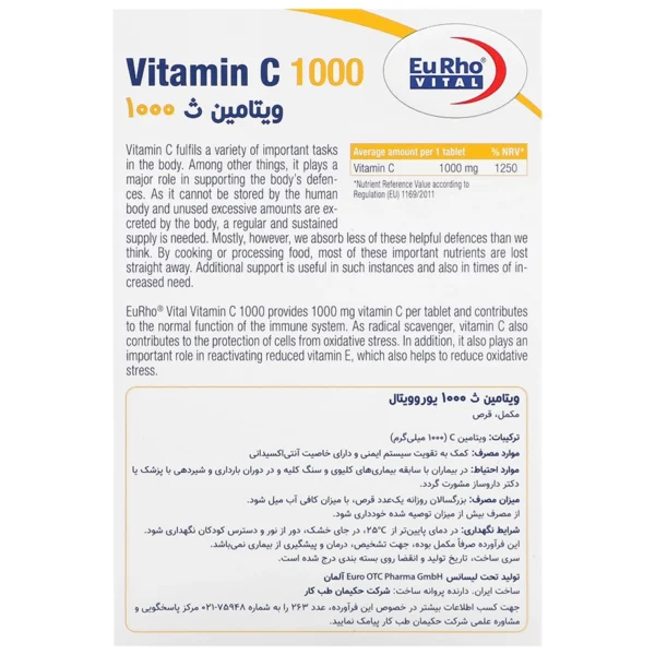 قرص ویتامین C 1000 میلی گرم یوروویتال 60 عدد