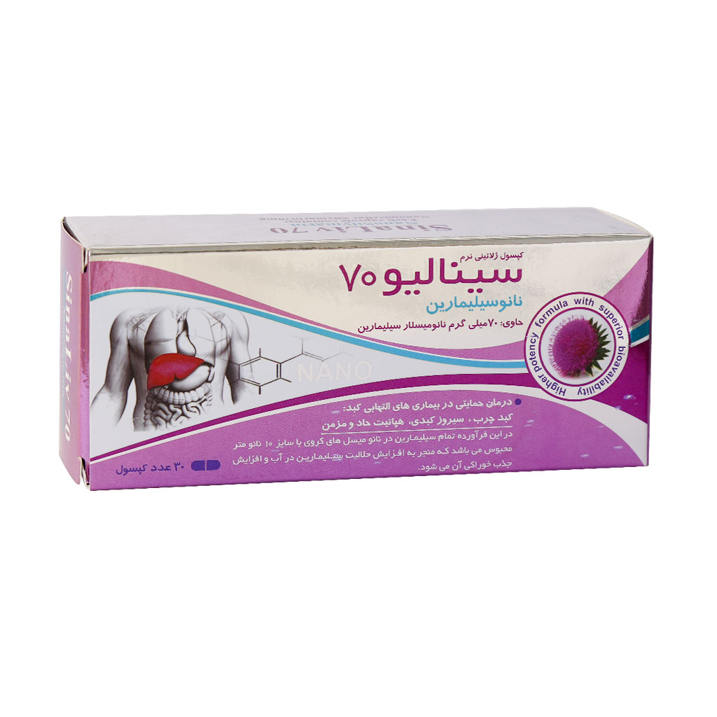 سافت ژل سینالیو 70 اکسیر نانو سینا 30 عدد سافت ژل سینالیو 70 اکسیر نانو سینا 30 عدد