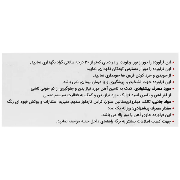 قرص فرفولیک الحاوی 100 عدد