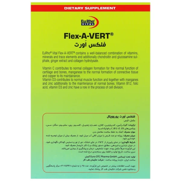 قرص فلکس اورت یوروویتال ۶۰ عدد