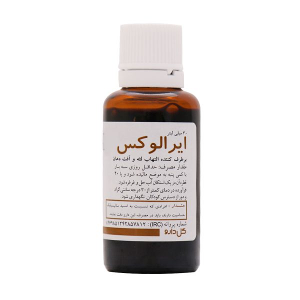 قطره ایرالوکس گل دارو 30 میلی لیتر