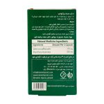 کپسول والرید حکیم تجارت سهند 30 عدد