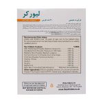 قرص لیورکر هلث اید