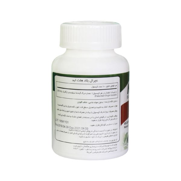 کپسول نچرال بلاد هلث اید 60 عدد