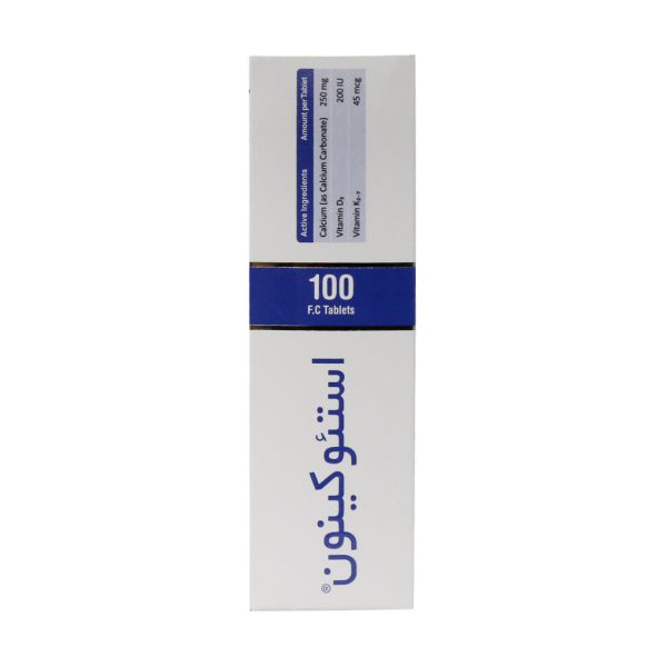 استئوکینون