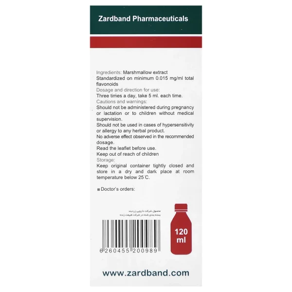 Hollyhock Oral Liquid