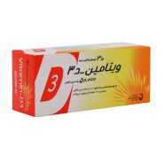 کپسول ژلاتینی ویتامین D3 50000 واحد جابر ابن حیان 30 عدد