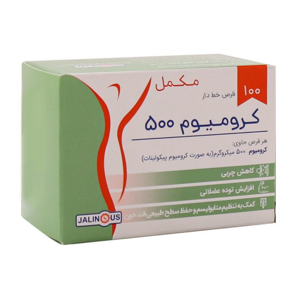 قرص کرومیوم 500 میکروگرم جالینوس 100 عدد