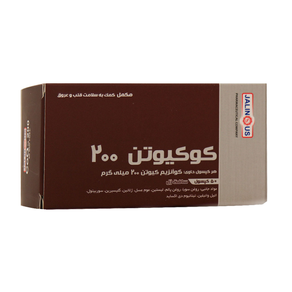 کپسول کوکیوتن 200 جالینوس 50 عدد کپسول کوکیوتن 200 جالینوس 50 عدد