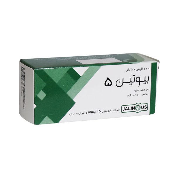 قرص بیوتین 5 میلی گرم جالینوس 100 عدد