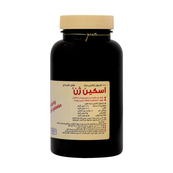 سافت ژل اسکین ژن جالینوس 100 عدد