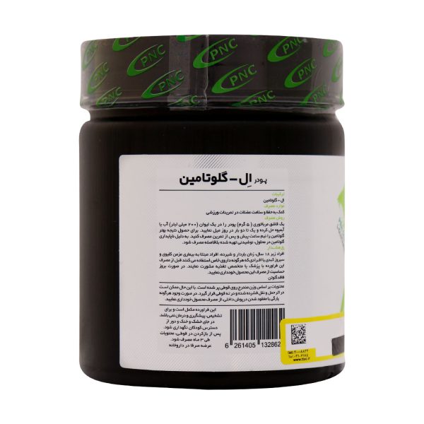 پودر ال گلوتامین کارن