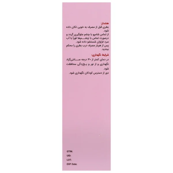 شامپو کتوکونازول 2 درصد کیمیا کالای رازی 100 میلی لیتر