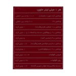 قطره خوراکی ویتا زینک پلاس آیرون خوارزمی 30 میلی لیتر