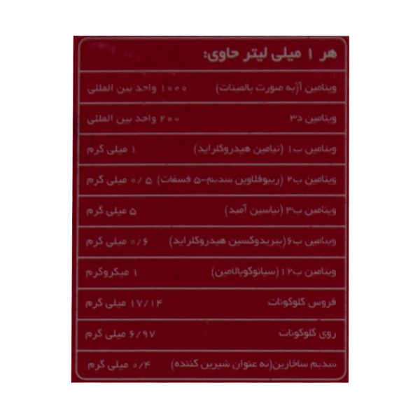 قطره خوراکی ویتا زینک پلاس آیرون خوارزمی 30 میلی لیتر