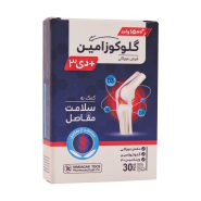 قرص گلوکوزامین پلاس ویتامین D3 کیمیاگر طوس 30 عدد