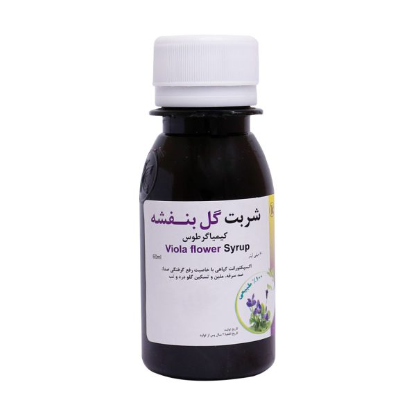 شربت گل بنفشه کیمی گارد کیمیاگر طوس