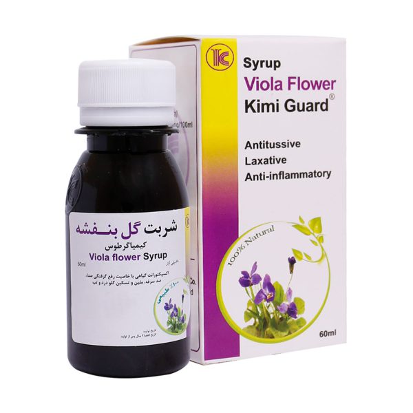 شربت گل بنفشه کیمی گارد کیمیاگر طوس