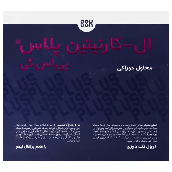 ویال ال کارنیتین پلاس 1000 بی اس کی 10 عدد