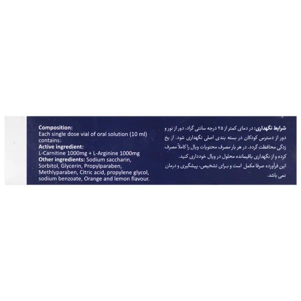 ویال ال کارنیتین پلاس 1000 بی اس کی 10 عدد