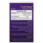 قطره آهن لیپوزوفر فورت بی اس کی 30 میلی لیتر