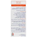 شربت لیکو زینک ابیان فارمد 250 میلی لیتر