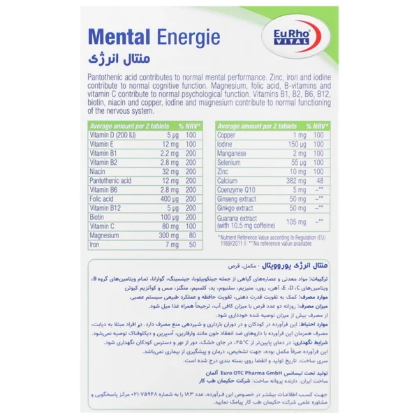 قرص منتال انرژی یوروویتال 60 عدد