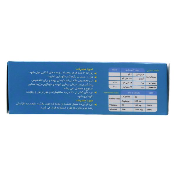 قرص سیستین B6 زینک نیل فارمد کمک به سلامت مو و ناخن 60 عدد