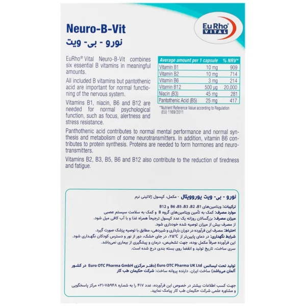 کپسول نورو بی ویت یوروویتال 60 عدد