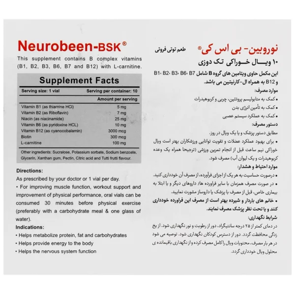 ویال خوراکی نوروبین 3000 میکروگرم بنیان سلامت کسری 10 عدد