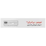 ویال خوراکی نوروبین 3000 میکروگرم بنیان سلامت کسری 10 عدد