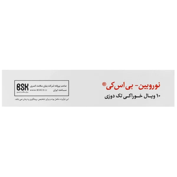 ویال خوراکی نوروبین 3000 میکروگرم بنیان سلامت کسری 10 عدد
