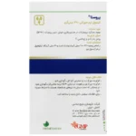 کپسول نرم پروستا 390 میلی گرم باریج اسانس ۶۰ عددی