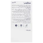 کپسول سای گیمر اروند فارمد 30 عدد