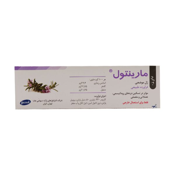 ژل رزماری مارینتول رازک 30 گرم