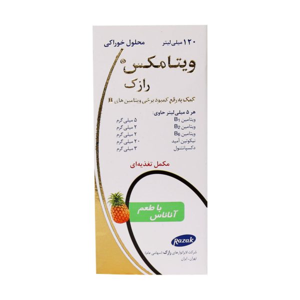شربت ویتامکس رازک ۱۲۰ میلی لیتر