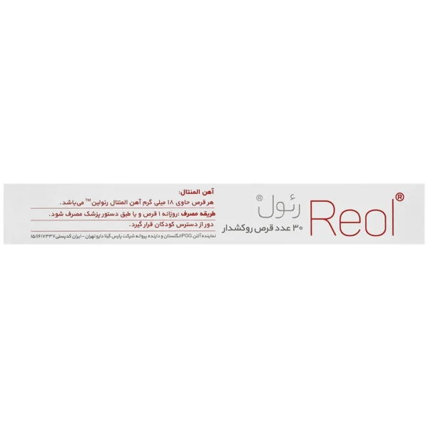 قرص رئول آهن المنتال آلتون 30 عدد