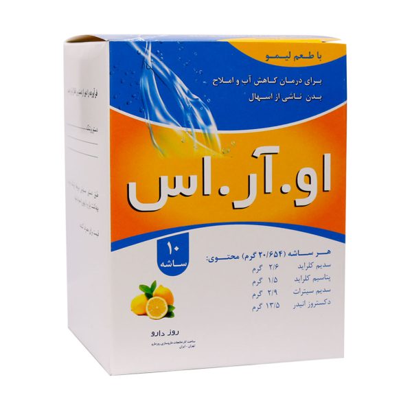 پودر او آر اس روز دارو