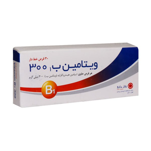 قرص ویتامین B1 300 میلی گرم روز دارو