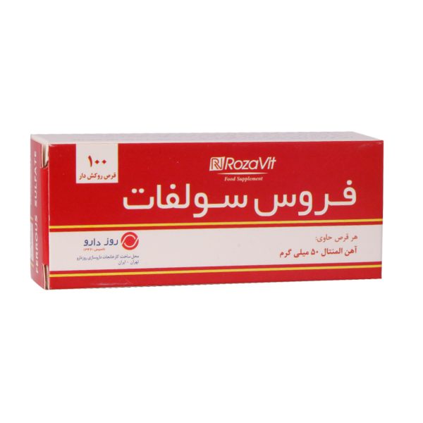قرص روکش دار فروس سولفات رزاویت 100 عدد