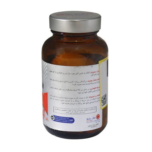 قرص آهن فومارات رزاویت 60 عدد