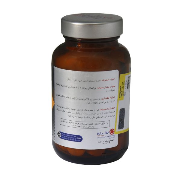 قرص جویدنی ویتامین C 500 میلی گرم رزاویت 60 عدد