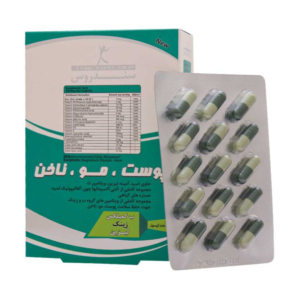 کپسول پوست مو و ناخن سندروس 60 عدد