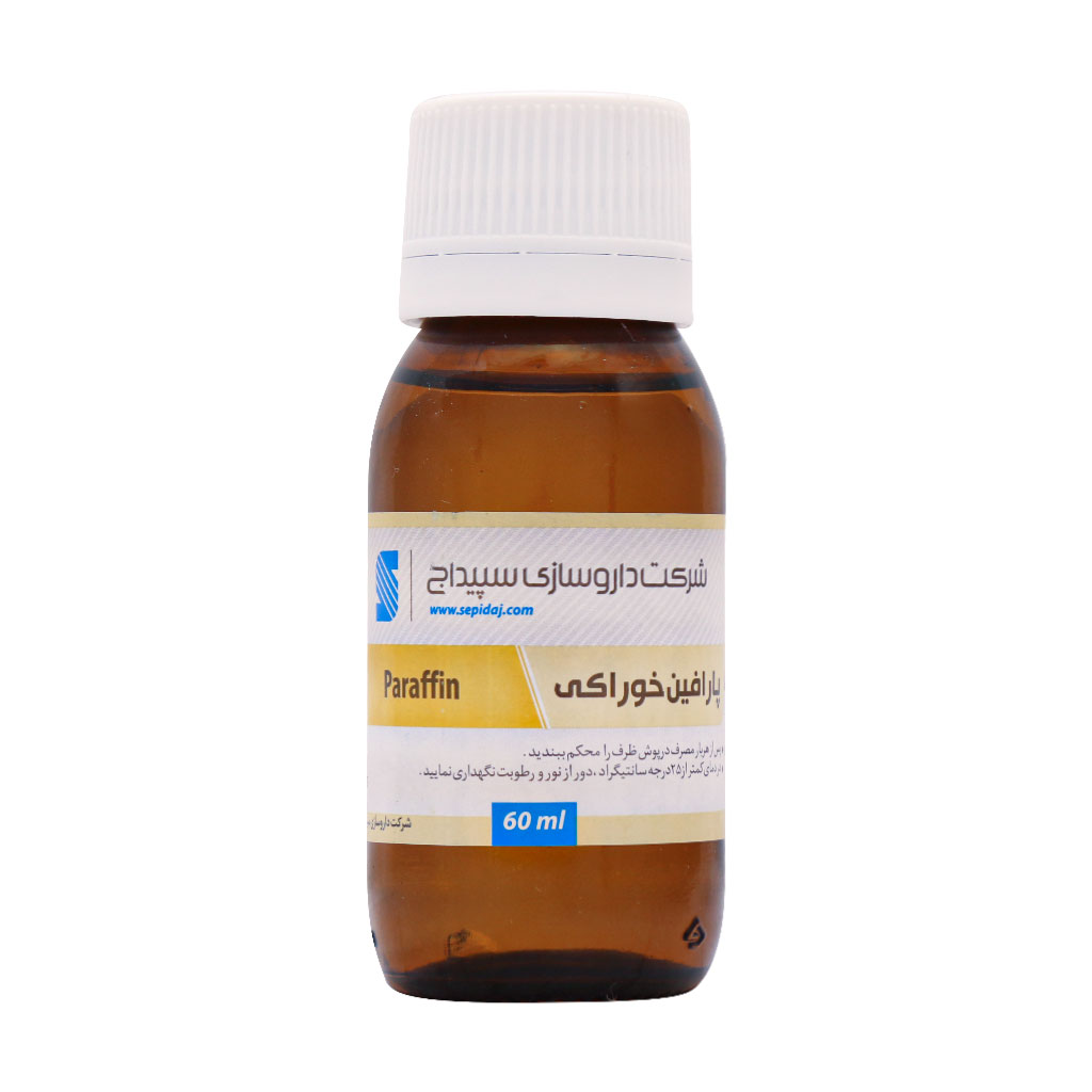 روغن پارافین خوراکی سپیداج 60 میلی لیتر روغن پارافین خوراکی سپیداج 60 میلی لیتر