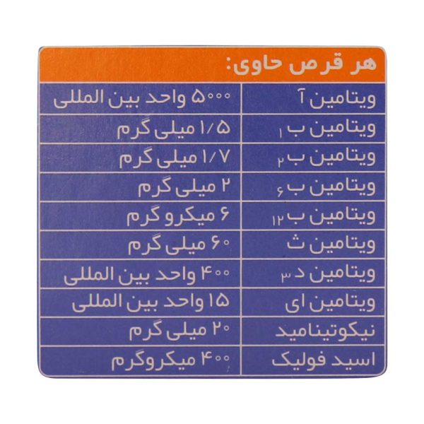 قرص مولتی ویتامین مستر ویت شهر دارو 100 عدد