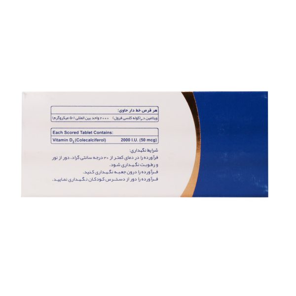 قرص ویتامین D3 2000 واحد شهر دارو 100 عدد