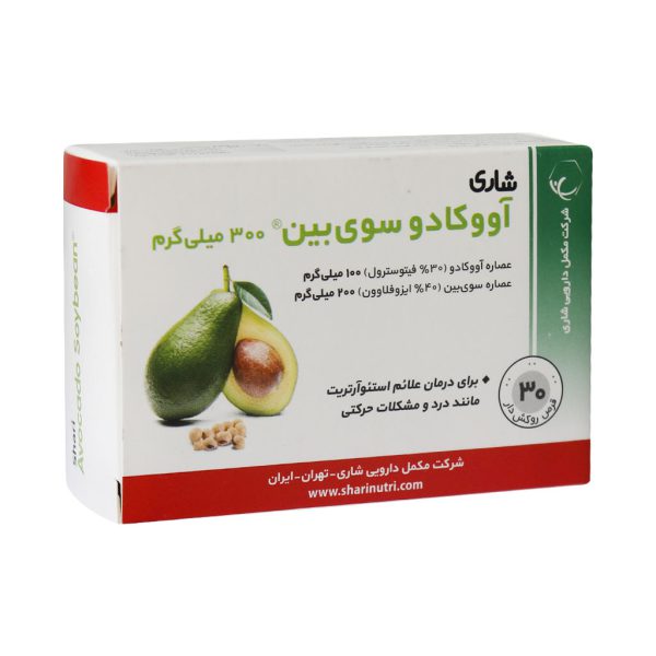 قرص آووکادو سوی بین 300 میلی گرم شاری 30 عدد