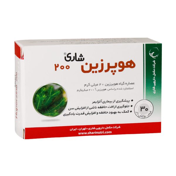 قرص هوپرزین 200 شاری 30 عدد